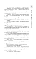 Научи меня жить. Цена свободы — фото, картинка — 3