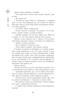 Научи меня жить. Цена свободы — фото, картинка — 4