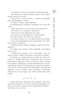 Научи меня жить. Цена свободы — фото, картинка — 5