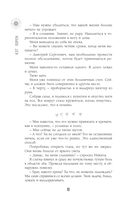 Научи меня жить. Цена свободы — фото, картинка — 6