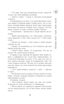 Научи меня жить. Цена свободы — фото, картинка — 7