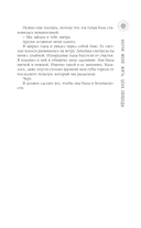 Научи меня жить. Цена свободы — фото, картинка — 9