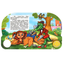 Про Чебурашку и крокодила Гену — фото, картинка — 2