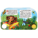 Про Чебурашку и крокодила Гену — фото, картинка — 3