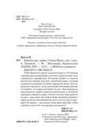 Комната лжи — фото, картинка — 2