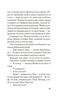 Комната лжи — фото, картинка — 11