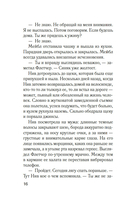 Комната лжи — фото, картинка — 12