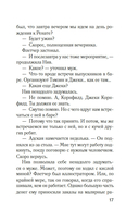 Комната лжи — фото, картинка — 13