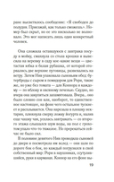 Комната лжи — фото, картинка — 15