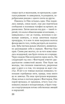 Комната лжи — фото, картинка — 16