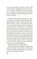 Комната лжи — фото, картинка — 18