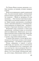 Комната лжи — фото, картинка — 19