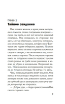 Комната лжи — фото, картинка — 3