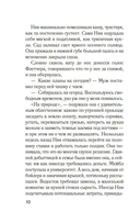 Комната лжи — фото, картинка — 6