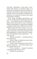 Комната лжи — фото, картинка — 8