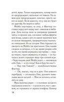 Комната лжи — фото, картинка — 10