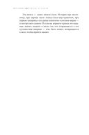 Дисгардиум. Книга 1. 