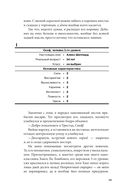 Дисгардиум. Книга 1. 