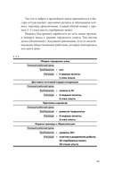 Дисгардиум. Книга 1. 