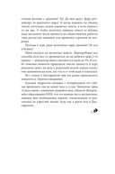 Дисгардиум. Книга 1. 