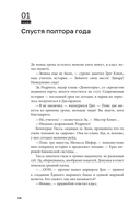 Дисгардиум. Книга 1. 