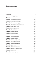 Дисгардиум. Книга 1. 