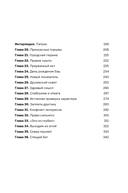 Дисгардиум. Книга 1. 