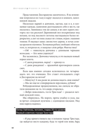 Дисгардиум. Книга 1. 