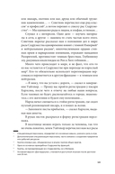 Дисгардиум. Книга 1. 
