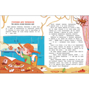 Сказки про маленьких трусишек, грязнулек и капризулек — фото, картинка — 1