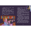 Сказки про маленьких трусишек, грязнулек и капризулек — фото, картинка — 2