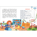 Сказки про маленьких трусишек, грязнулек и капризулек — фото, картинка — 4