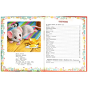 Сказки детям — фото, картинка — 1