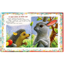 Сказки детям — фото, картинка — 2