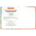 Сказки детям — фото, картинка — 4