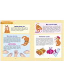 Суперняня. 120 игр и занятий для малыша, пока мама занята — фото, картинка — 7