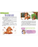 Суперняня. 120 игр и занятий для малыша, пока мама занята — фото, картинка — 8