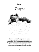 Звездные качели. Медитативные сказки — фото, картинка — 2