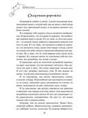 Звездные качели. Медитативные сказки — фото, картинка — 3