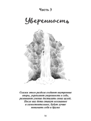 Звездные качели. Медитативные сказки — фото, картинка — 4