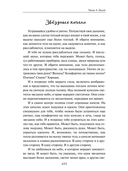 Звездные качели. Медитативные сказки — фото, картинка — 5