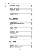 Звездные качели. Медитативные сказки — фото, картинка — 7