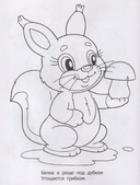 Раскраска малышам. Собачка — фото, картинка — 2