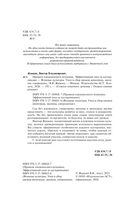 Правила плодоносного ягодника. Эффективный уход за кустарниками — фото, картинка — 2