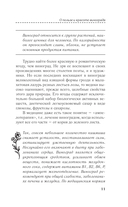 Правила плодоносного ягодника. Эффективный уход за кустарниками — фото, картинка — 11
