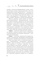 Правила плодоносного ягодника. Эффективный уход за кустарниками — фото, картинка — 6