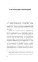 Правила плодоносного ягодника. Эффективный уход за кустарниками — фото, картинка — 8