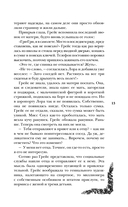 Троллий пик. Дилогия — фото, картинка — 11