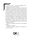 Троллий пик. Дилогия — фото, картинка — 12