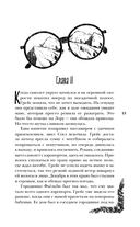 Троллий пик. Дилогия — фото, картинка — 13